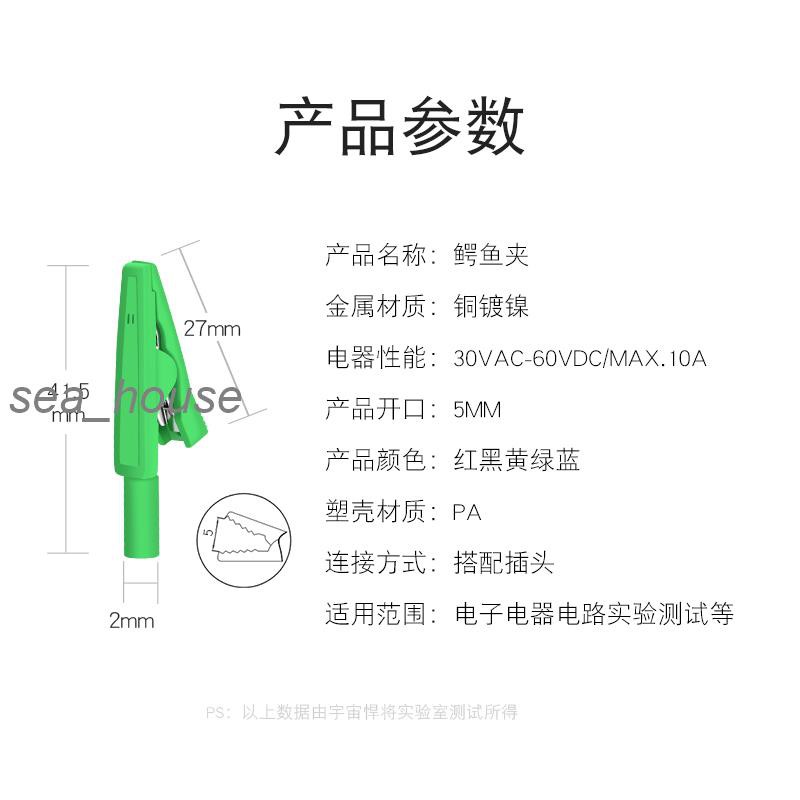 Kẹp Cá Sấu Cách Điện 2mm Kèm Đầu Cắm Jack 2mm