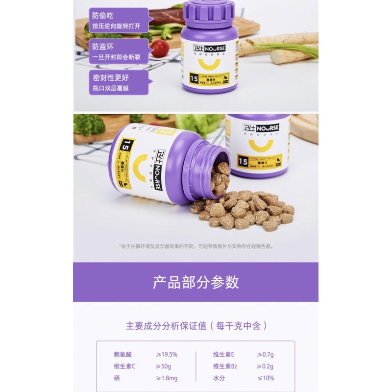 Vitamin cho mèo Nourse 15 Viên Lysine hỗ trợ hô hấp tăng đề kháng cho mèo Surica VN15 (200v)