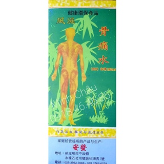 Sirô Phong Tê Cốt Thống Thuỷ