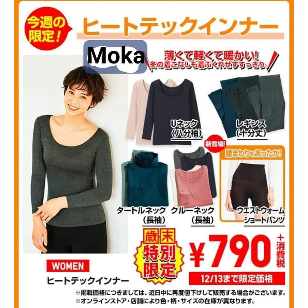 (Trả order - Đủ bill) Áo giữ nhiệt Heatech Uniqlo nam - nữ - kid