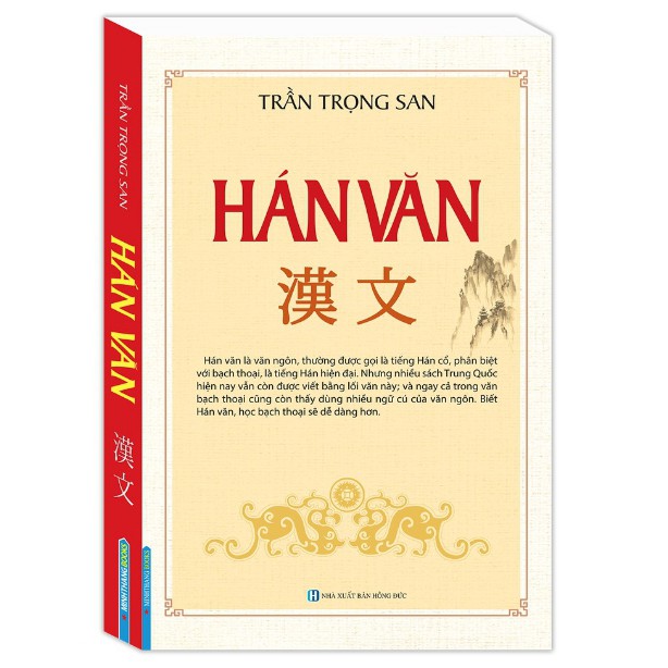 Sách - Hán Văn (bìa mềm)