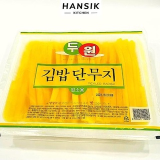 Hộp 2.6kg Củ cải muối vàng Hàn Quốc ăn kèm thịt nướng, cơm trộn, làm kimbap - Hansik Kitchen