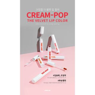 Son Kem Siêu Lì, Chống Trôi CandyLab Creampop The Velvet Lip Color 