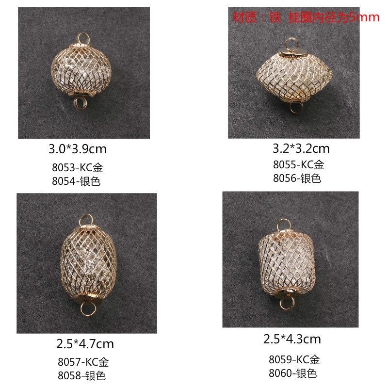 (1 cái) Lồng đèn kim loại lúc lắc nhiều size, Nguyên liệu làm trang sức cổ trang, Nguyên liệu diy