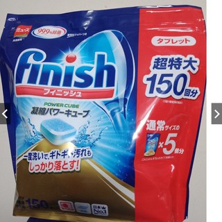 Viên rửa bát Finish Power Cube Nhật Bản (túi 150 viên) dành cho máy rửa bát