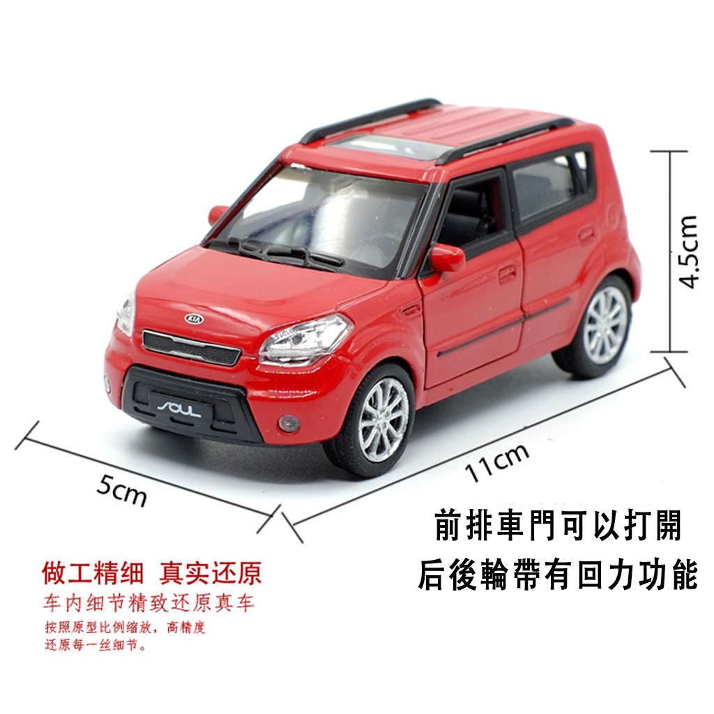 Mô hình đồ chơi xe hơi Soul Suv tie lệ 1:36 xinh xắn