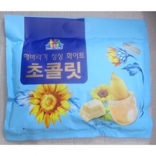 Kẹo Hướng dương bọc socola