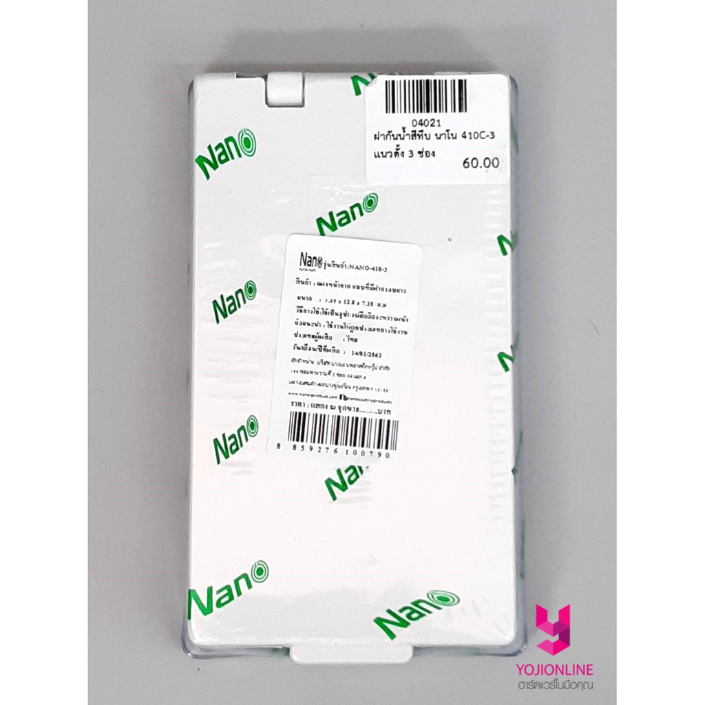 YOJI ONLINE Vỏ chống nước dọc Nano 3 ngăn cắm
