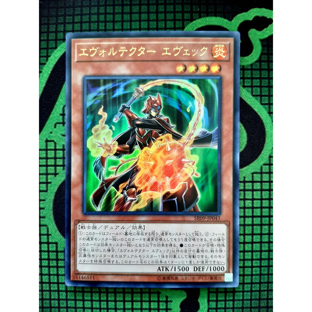 THẺ BÀI YUGIOH Evocator Eveque - Ultra