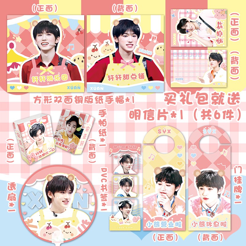 Thẻ Đánh Dấu Sách Hình Vuông In Hình Song Yaxuan