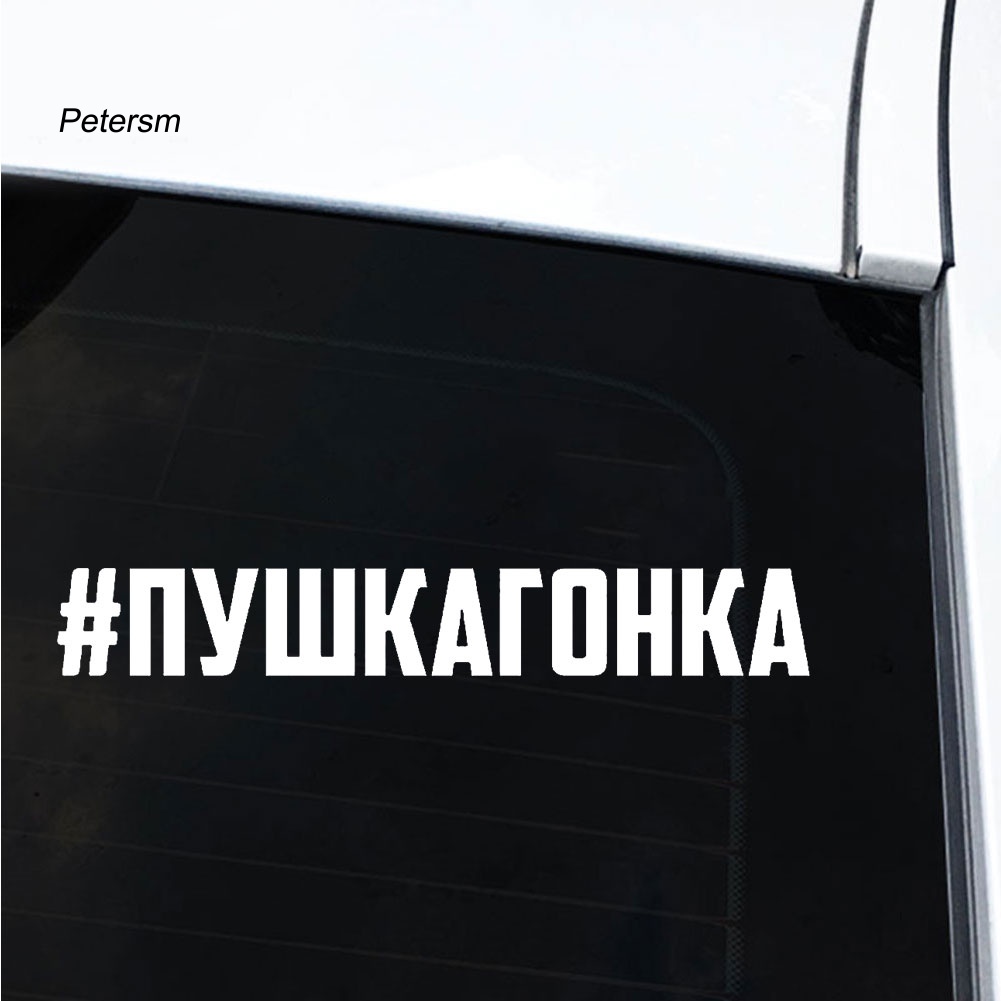 Decal DáN PhảN Quang HìNh Chữ TiếNg Nga Cho Thân Xe Hơi