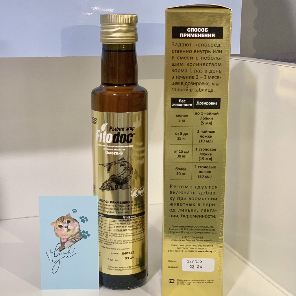 DẦU CÁ HỒI  - DƯỠNG LÔNG CHO CHÓ MÈO 250ML