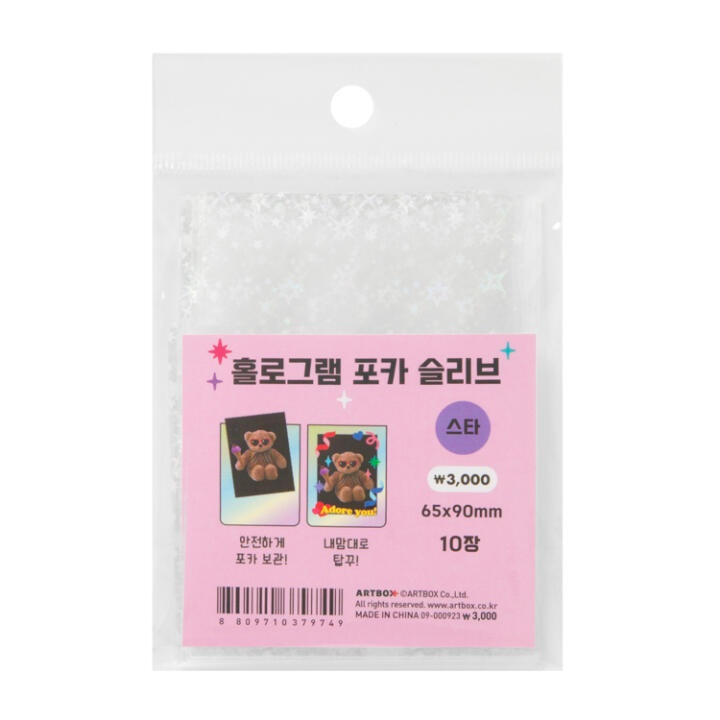 Sleeves ARTBOX Hàn Quốc Bọc Card Đựng Ảnh Trang Trí Photocard Polaroid Ngôi Sao Hologram 10 Tấm