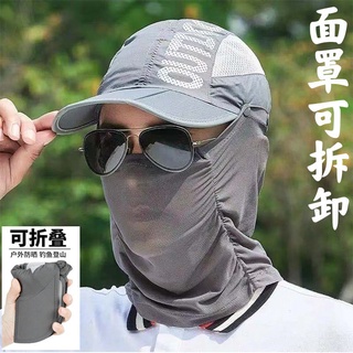 Mũ Chống Nắng Mùa Hè Đa Chức Năng Khô Nhanh Gấp Gọn Được Che Mặt Có Thể Tháo Rời Cho Nam Và Nữ