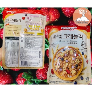 Ngũ cốc Kellogg’s Gạo lứt mix hoa quả sấy khô 500g xuất xứ Hàn Quốc