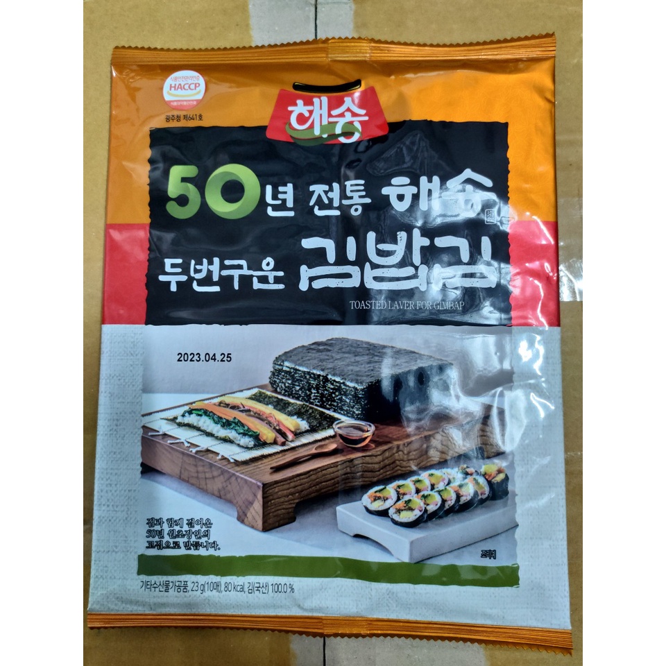 lá kim làm cơm cuộn kimbap 10 lá - 김밥김