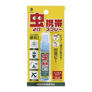 Xịt chống muỗi và côn trùng Nhật Bản mini bỏ túi