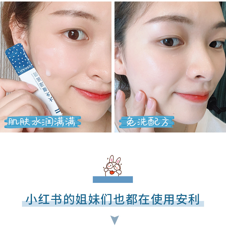 Mặt nạ ngủ chiết xuất gạo chăm sóc da thu nhỏ lỗ chân lông | BigBuy360 - bigbuy360.vn