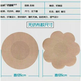 Hộp 60 miếng dán nhũ hoa (dán ngực, dán ti)