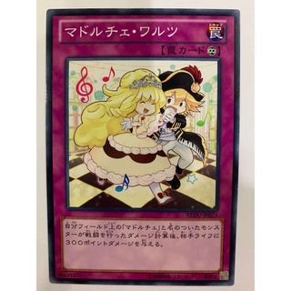 Thẻ bài yugioh - ocg - madolche waltz - redu-jp071 - common - continuous trap