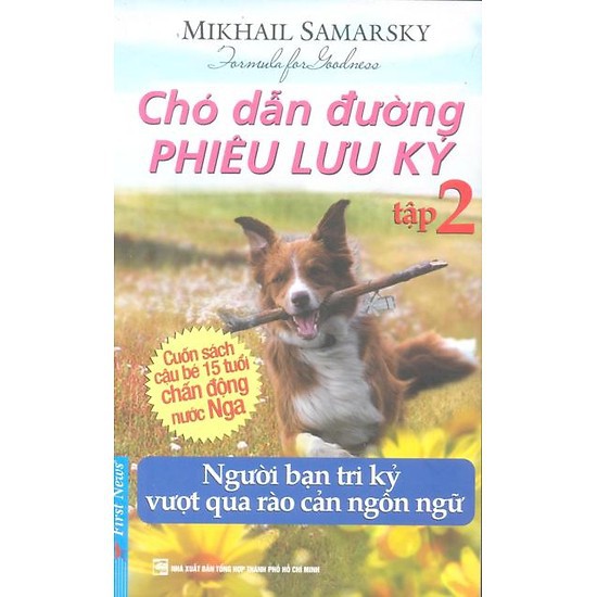 Sách - Chó Dẫn Đường Phiêu Lưu Ký 2 - Người bạn tri kỷ vượt qua rào cản ngôn ngữ