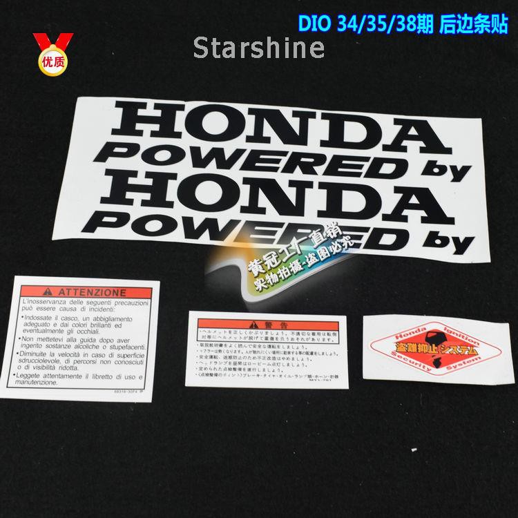 Motorcycle Accessories Honda DIO 34/35/38 ZX Rear Strip Rear Rail Decal Sticker Sticker
