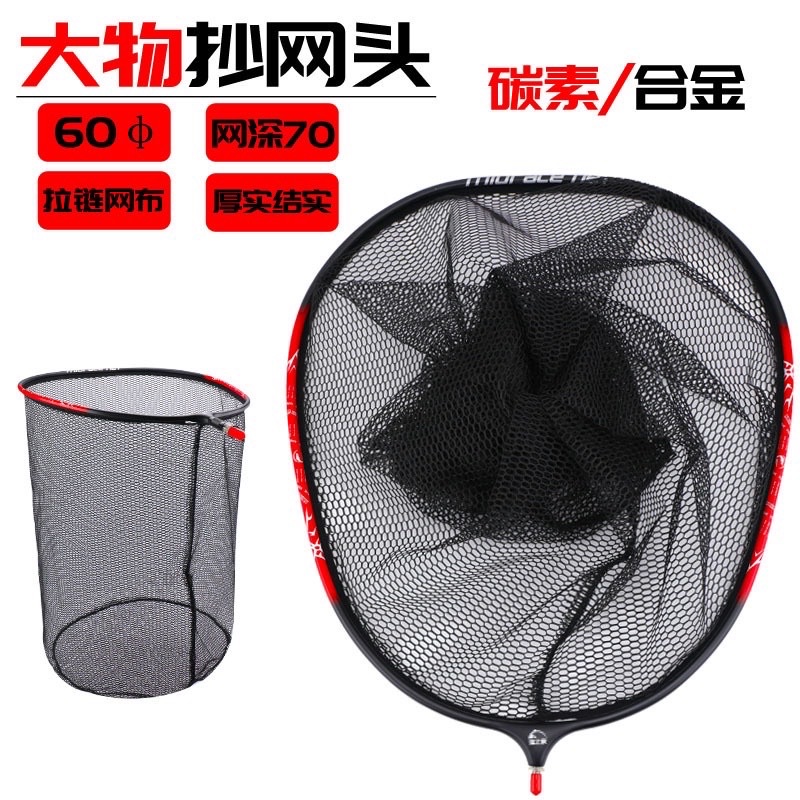 Mặt Vợt Săn Hàng vành Carbon cao cấp 60x70