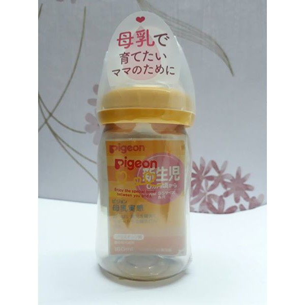 Pigeon - Bình sữa nhựa 160ml