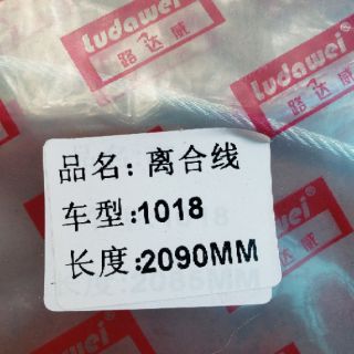 Dây côn SUZUKI 5 tạ / 7 chỗ / THACO 750 ( Các dòng xe 5 tạ )