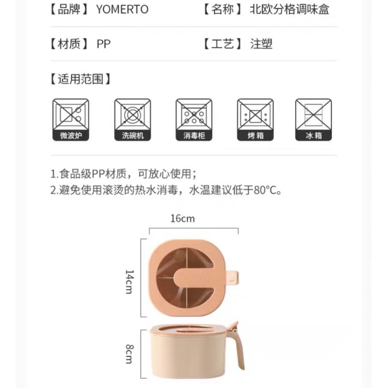 Hộp nhựa đựng gia vị 4 ngăn kèm thìa hàng nội địa Trung cao cấp QHMC