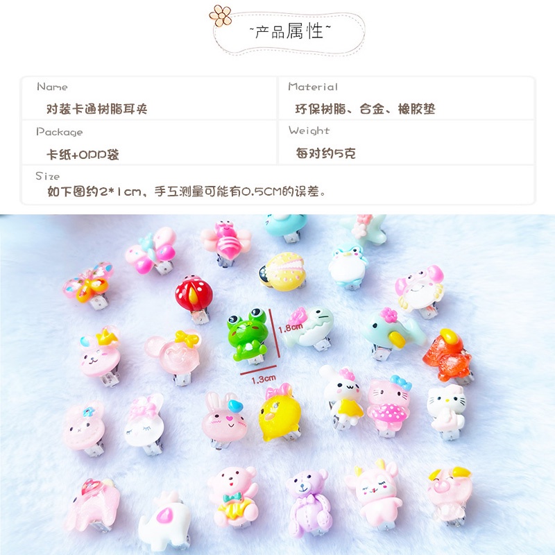 Bông Tai Dạng Kẹp Hình Động Vật Hoạt Hình Ba Chiều Bằng Nhựa Resin Không Gây Dị Ứng Phong Cách Hàn Quốc Cho Bé Gái