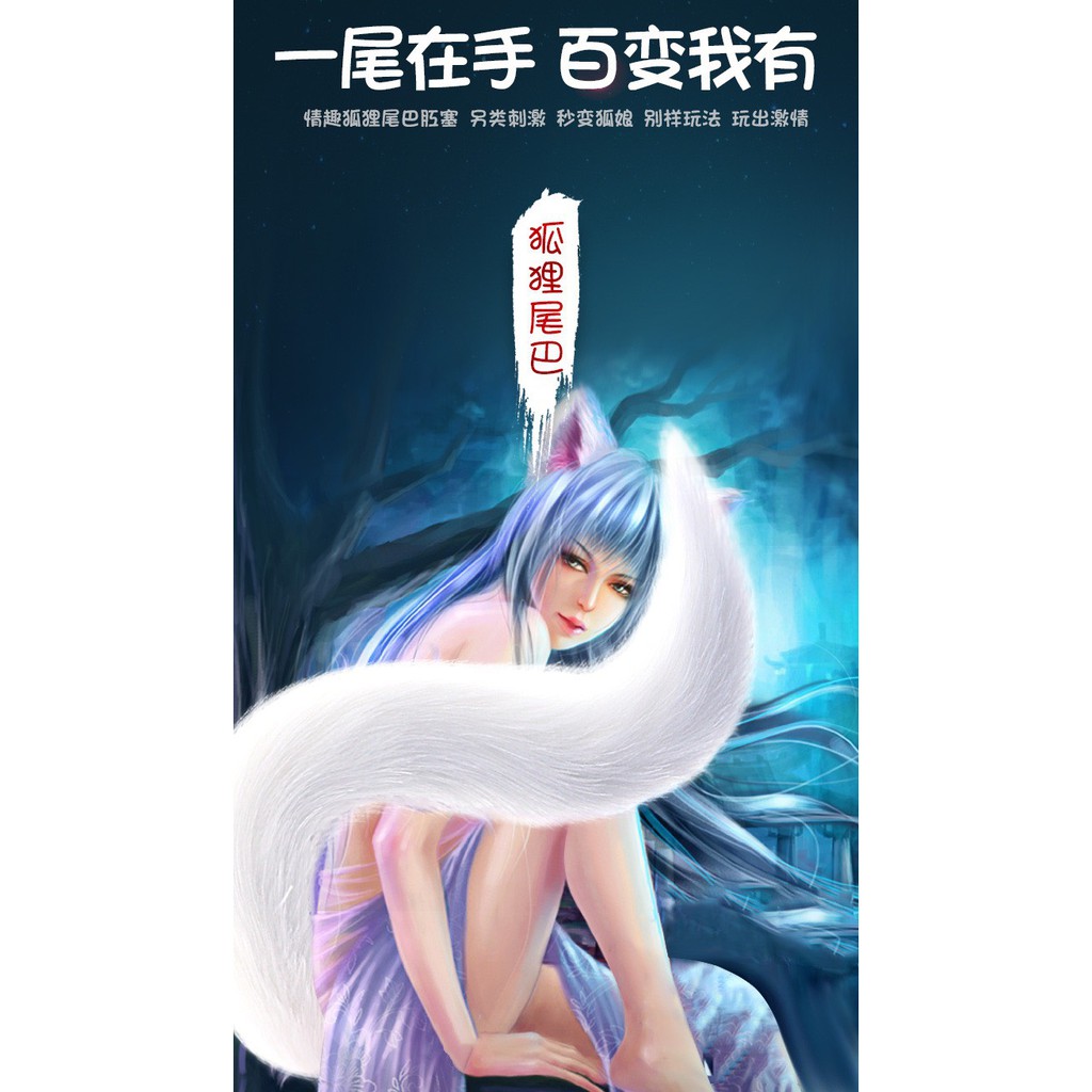 Phụ Kiện Đuôi Cáo Cao Cấp - Hóa Trang Hồ Ly Gợi Cảm - Phụ Kiện Cosplay Sexy | BigBuy360 - bigbuy360.vn
