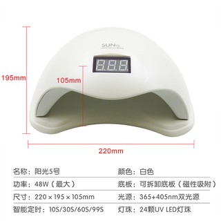 Máy Hơ Gel SUN5 UVLED 48W 36 Đèn