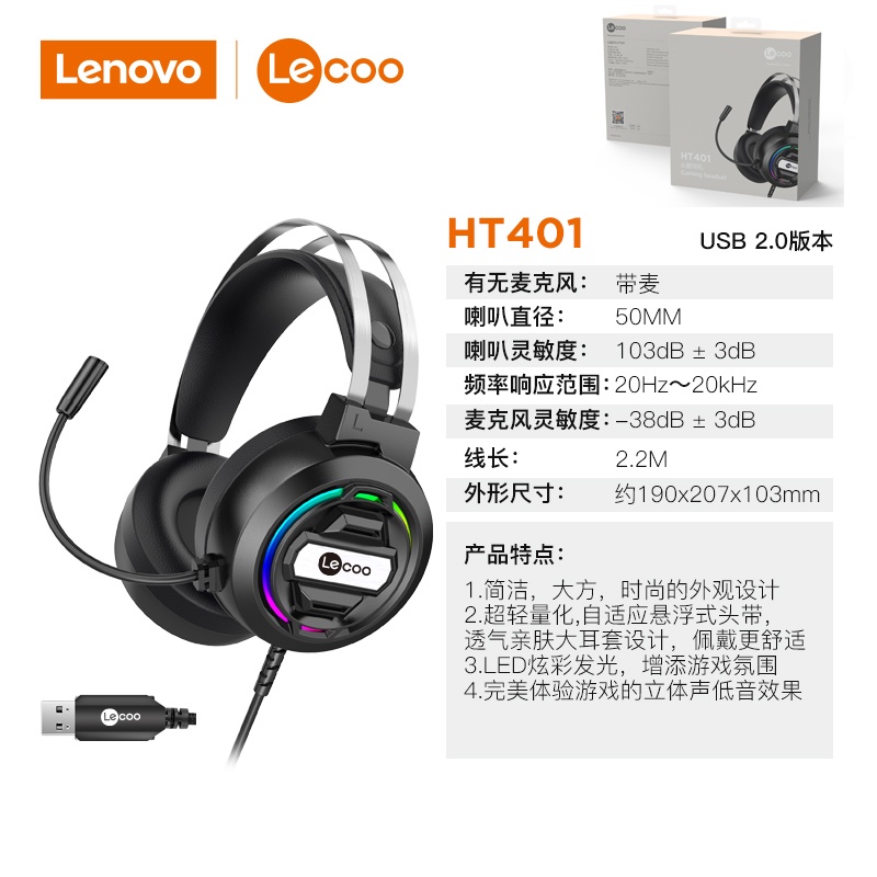 TAI NGHE MÁY TÍNH CHỤP TAI LECOO HT401 LED