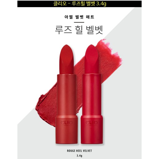 Son CLIO ROUGE HEEL VELVET