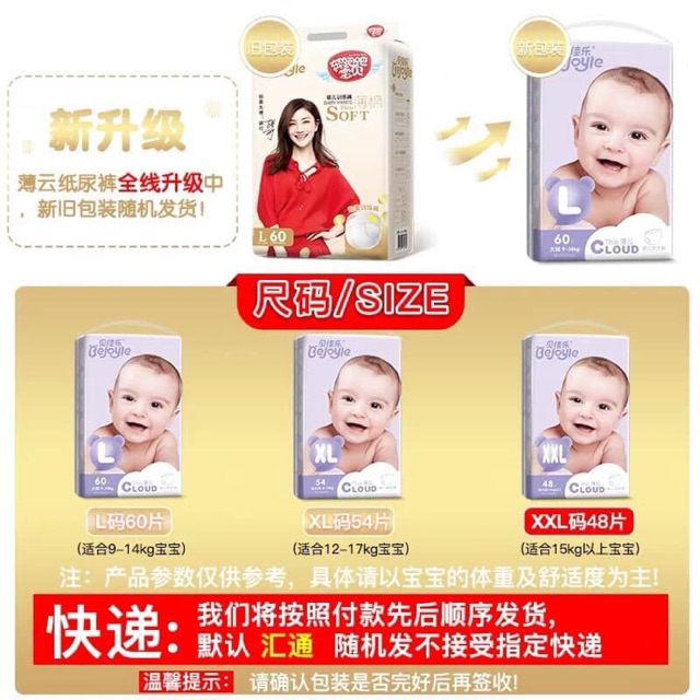 Bỉm quần Bejoyle nội địa Trung Quốc