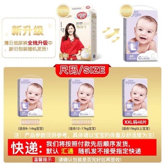 Bỉm quần Bejoyle nội địa Trung Quốc