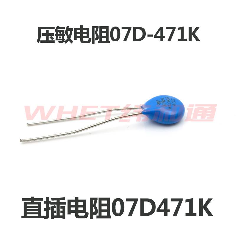 Điện trở dị ứng điện áp 07D471K 07D-471K 7MM Điện trở dị ứng điện áp Một gói điện áp trong dòng 1K Đ