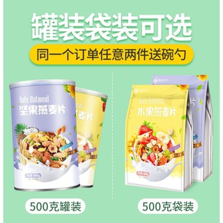 [Order - GIẢM CÂN EAT CLEAN] Ngũ cốc Miêu Thượng Lan Đình mix các loại hạt và mix hoa quả