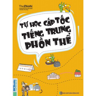Sách Tự học cấp tốc tiếng Trung phồn thể
