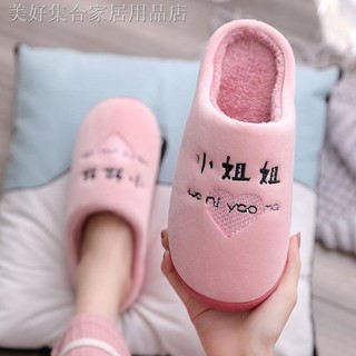 Dép bông đi trong nhà giữ ấm cao cấp thời trang mùa đông dành cho cặp đôi