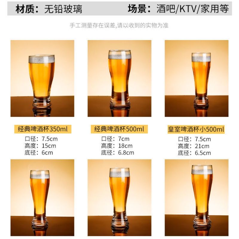 Ly Uống Bia/Rượu Dung Tích Lớn Bằng Kính Lúa Mì 1 Tặng 1
