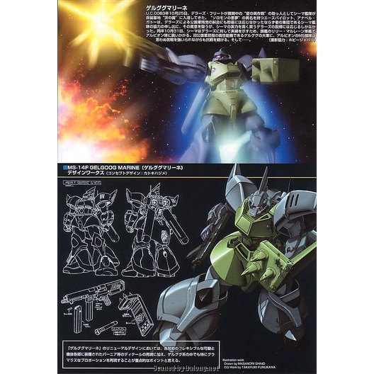Mô Hình Gundam Bandai HG 016 Gelgoog Marine 1/144 Gundam 0083 Stardust Memory