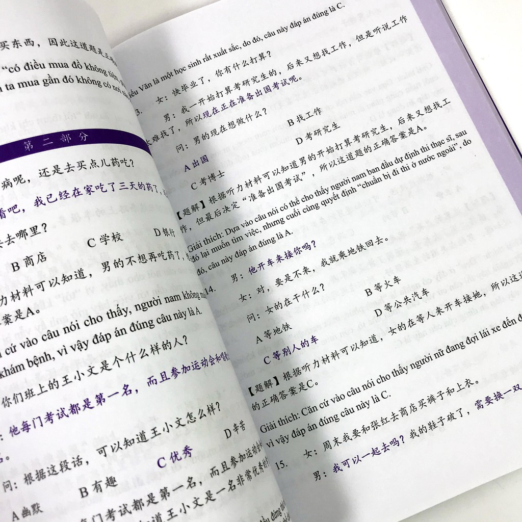 Sách - Bộ đề luyện thi năng lực Hán Ngữ HSK4 - Tuyển tập đề thi mẫu & giải thích đáp án