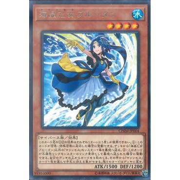 Lá bài thẻ bài Yugioh CHIM-JP004 - Marincess Blue Tang - Rare