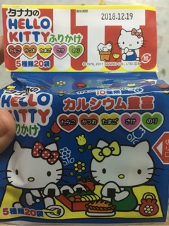 Rắc cơm Hello Kitty Nhật