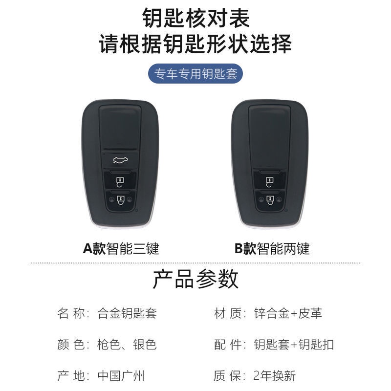 Vỏ Bảo Vệ Chìa Khóa Xe Hơi Toyota ALTIS AURIS RAV4 COROLLA CROSS CAMRY