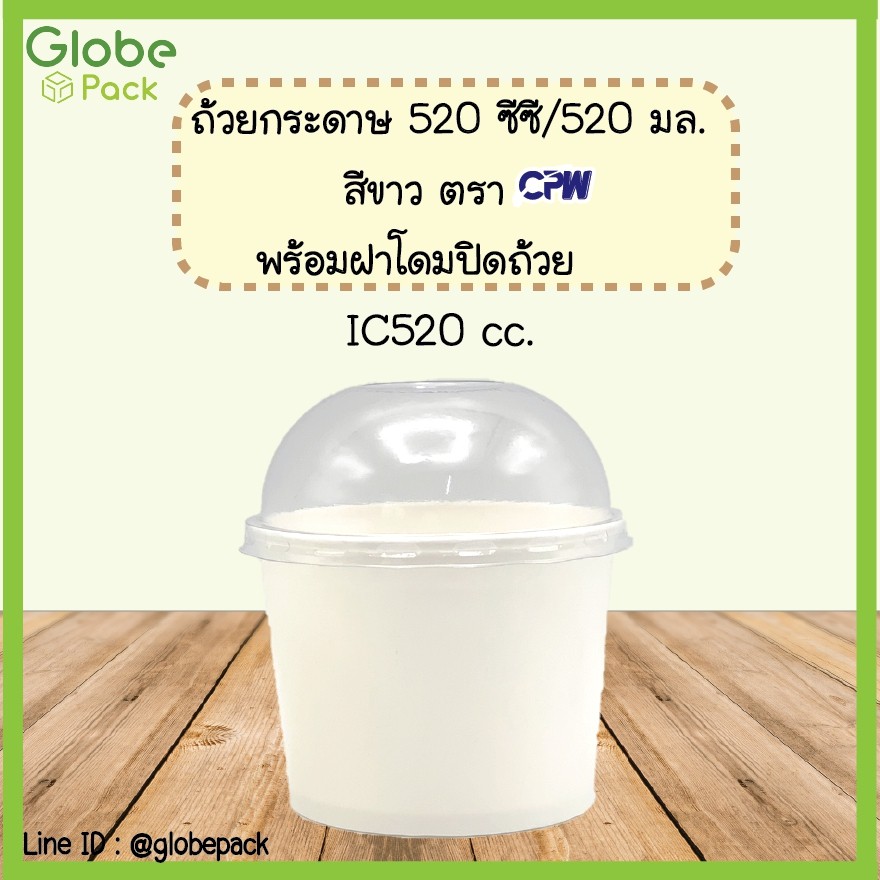 Cốc giấy CPW 520 ml. (IC520 cc.) Nắp vòm trong suốt màu trắng + PET không có lỗ (50 bộ)