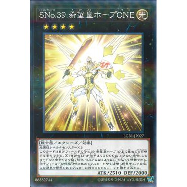 Lá bài thẻ bài LGB1-JP027 - Number S39: Utopia Prime - Normal Parallel Rare