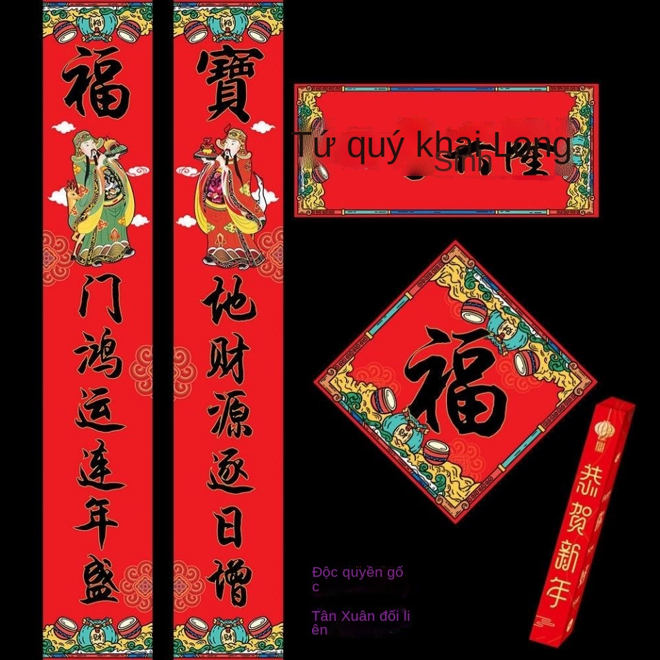 Năm mới Lễ hội mùa xuân câu đối Tết câu đối bán buôn năm mới hình ảnh dán cửa năm mới Daquan lễ hội mùa xuân hộ gia đình